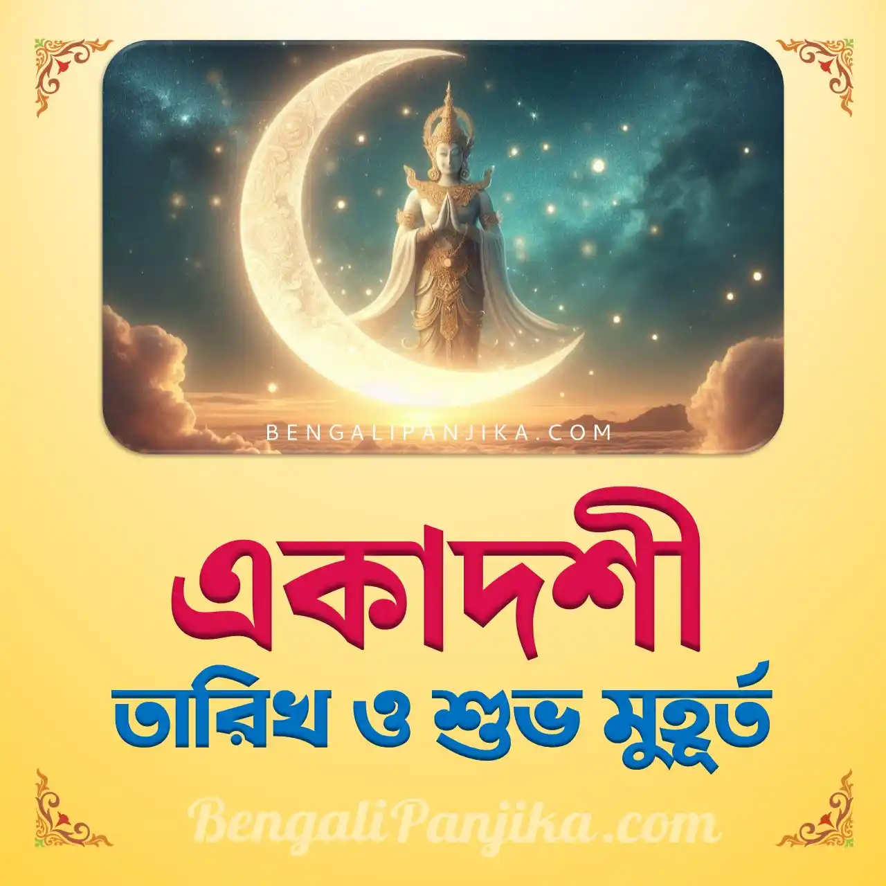 Ekadashi Dates