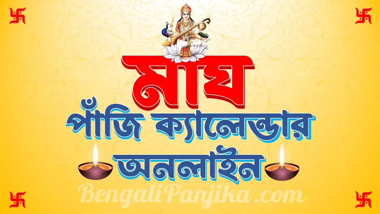 Maagh 1433 Bengali Panjika