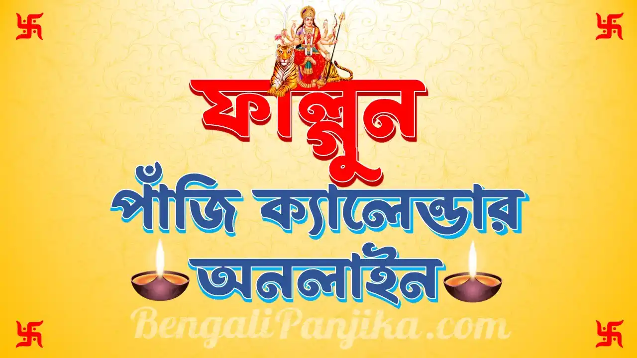 Phalgun 1433 Bengali Panjika